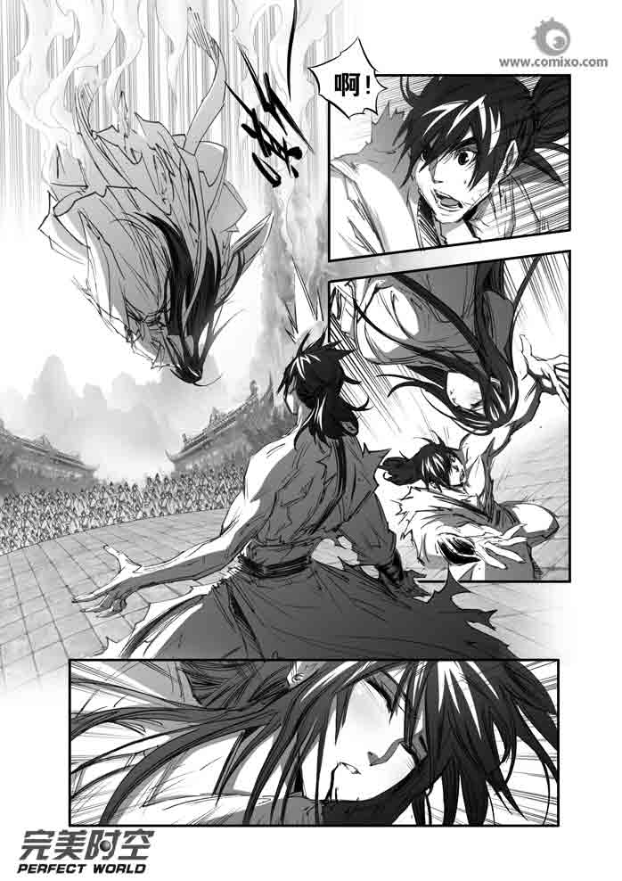 《诛仙漫画》漫画最新章节第137回免费下拉式在线观看章节第【6】张图片