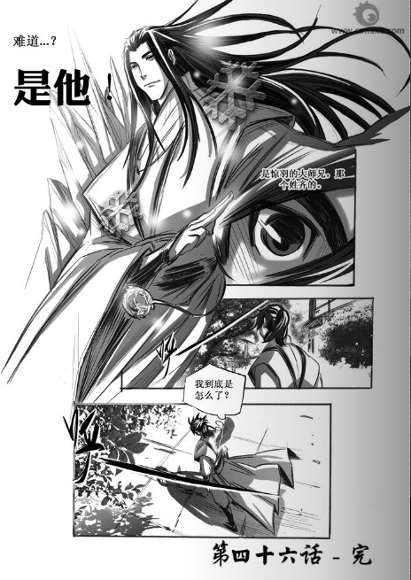 《诛仙漫画》漫画最新章节第46回免费下拉式在线观看章节第【14】张图片