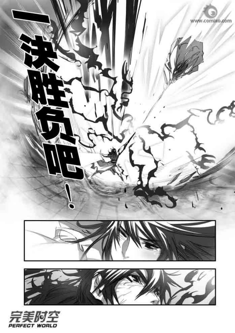 《诛仙漫画》漫画最新章节第138回免费下拉式在线观看章节第【9】张图片