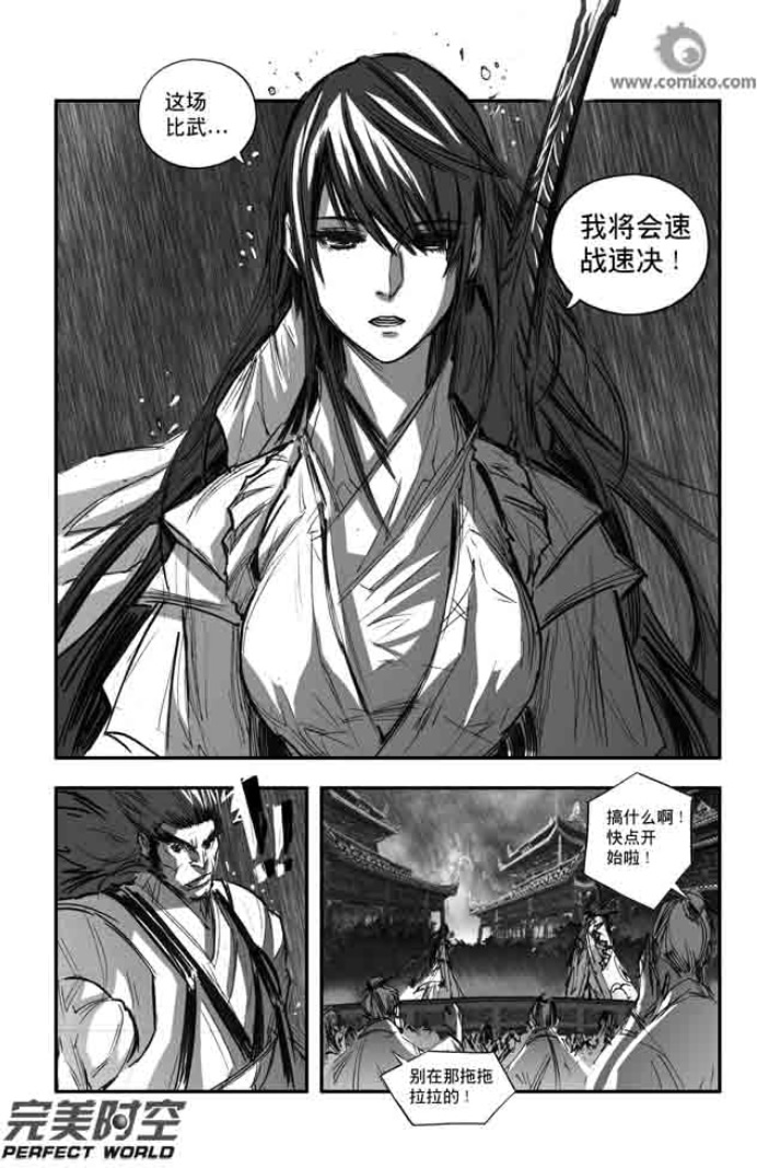 《诛仙漫画》漫画最新章节第113回免费下拉式在线观看章节第【10】张图片