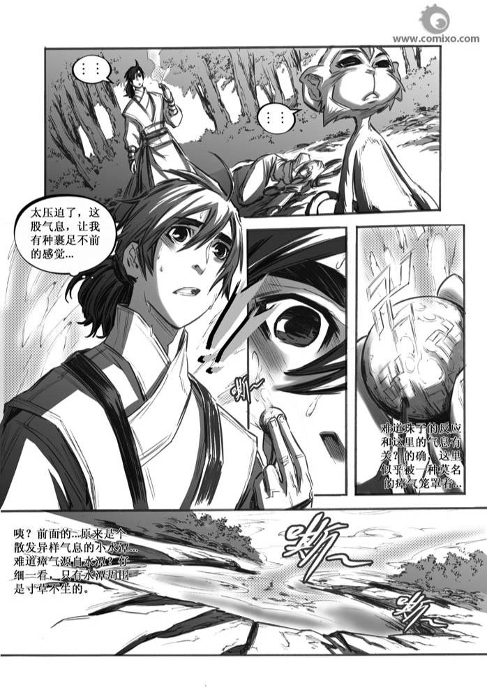 《诛仙漫画》漫画最新章节第30回免费下拉式在线观看章节第【123】张图片