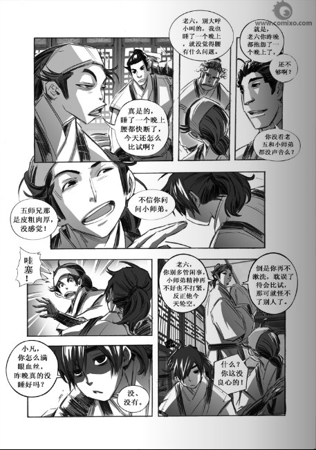 《诛仙漫画》漫画最新章节第61回免费下拉式在线观看章节第【6】张图片