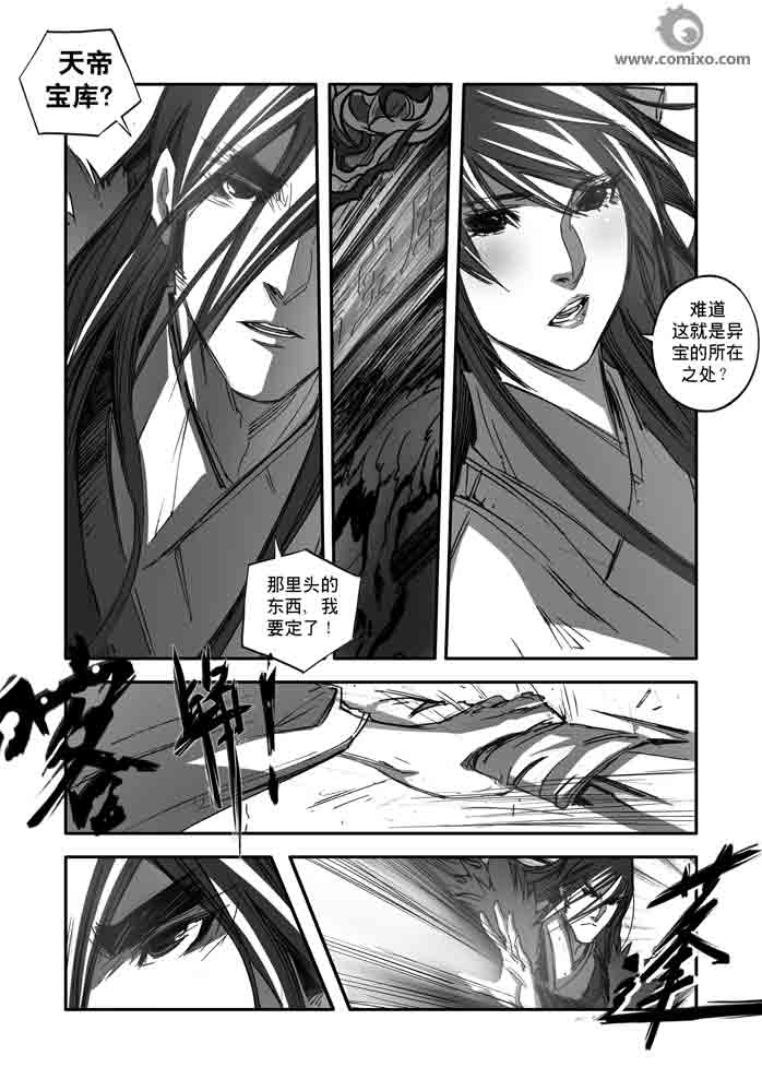 《诛仙漫画》漫画最新章节第150回免费下拉式在线观看章节第【13】张图片