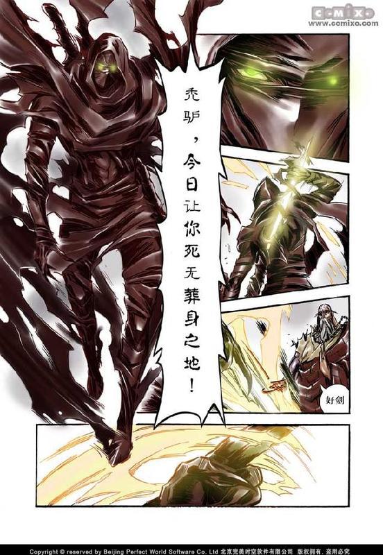 《诛仙漫画》漫画最新章节第10回免费下拉式在线观看章节第【60】张图片