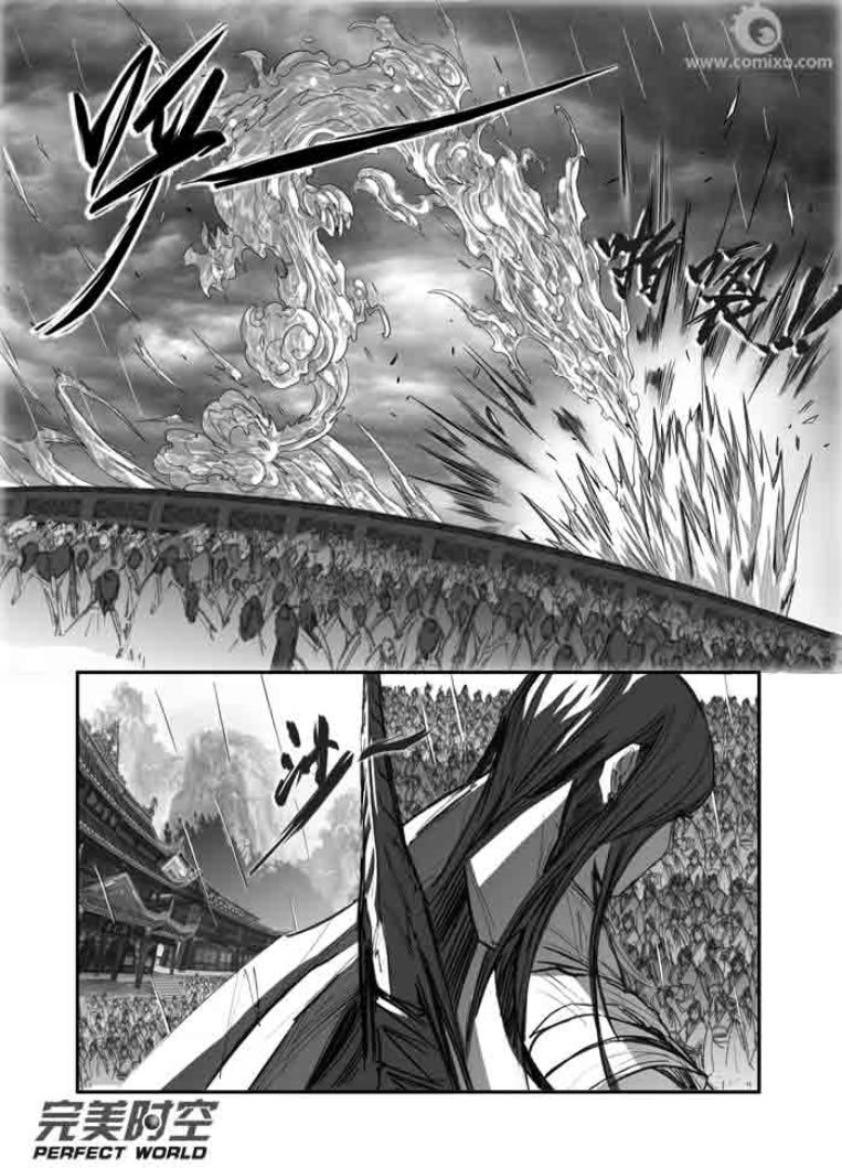 《诛仙漫画》漫画最新章节第113回免费下拉式在线观看章节第【8】张图片