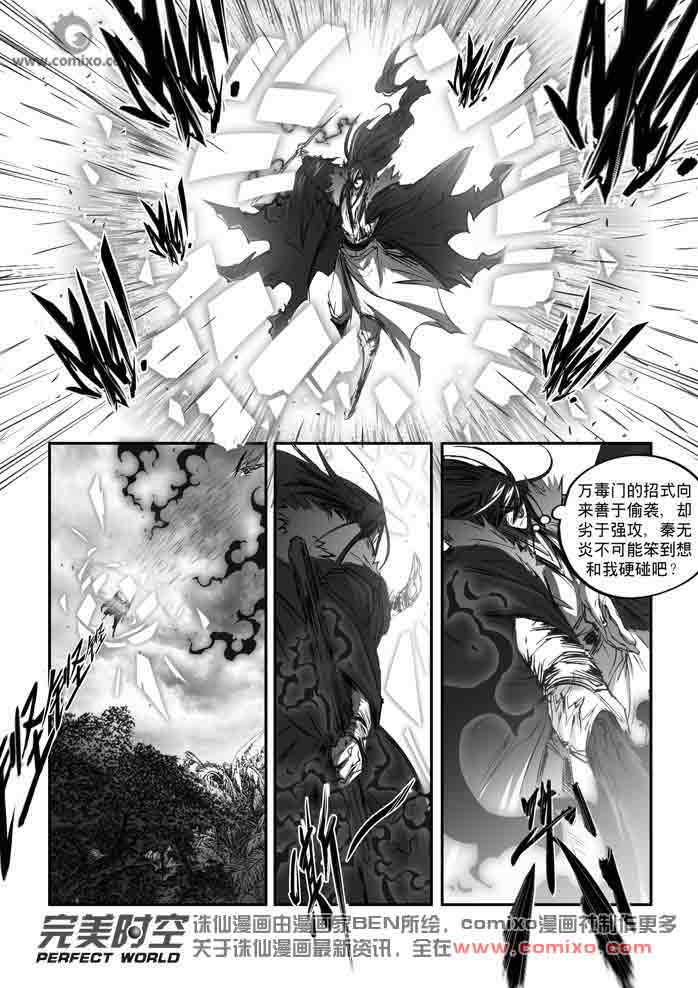 《诛仙漫画》漫画最新章节第147回免费下拉式在线观看章节第【13】张图片