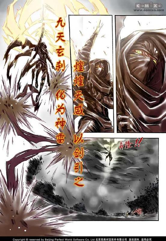 《诛仙漫画》漫画最新章节1-10免费下拉式在线观看章节第【61】张图片