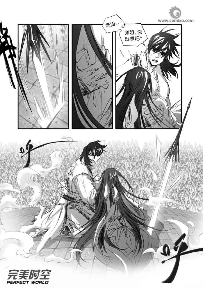 《诛仙漫画》漫画最新章节第137回免费下拉式在线观看章节第【7】张图片