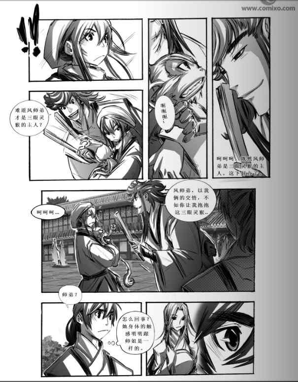 《诛仙漫画》漫画最新章节第62回免费下拉式在线观看章节第【4】张图片