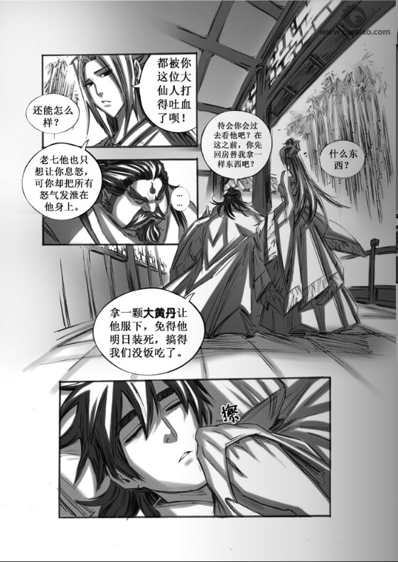 《诛仙漫画》漫画最新章节31-40免费下拉式在线观看章节第【124】张图片