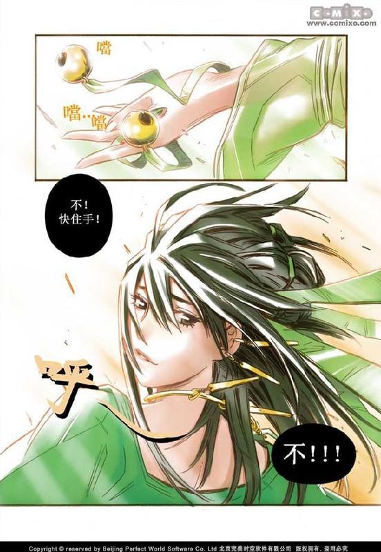 《诛仙漫画》漫画最新章节第10回免费下拉式在线观看章节第【7】张图片