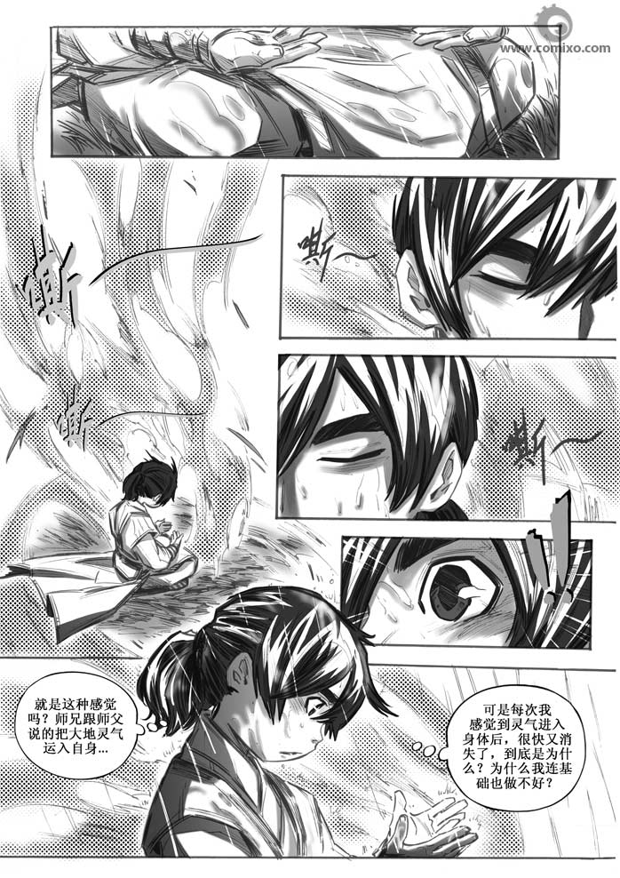 《诛仙漫画》漫画最新章节第20回免费下拉式在线观看章节第【140】张图片