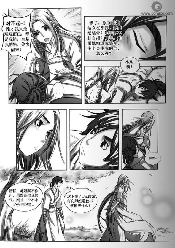 《诛仙漫画》漫画最新章节第30回免费下拉式在线观看章节第【49】张图片