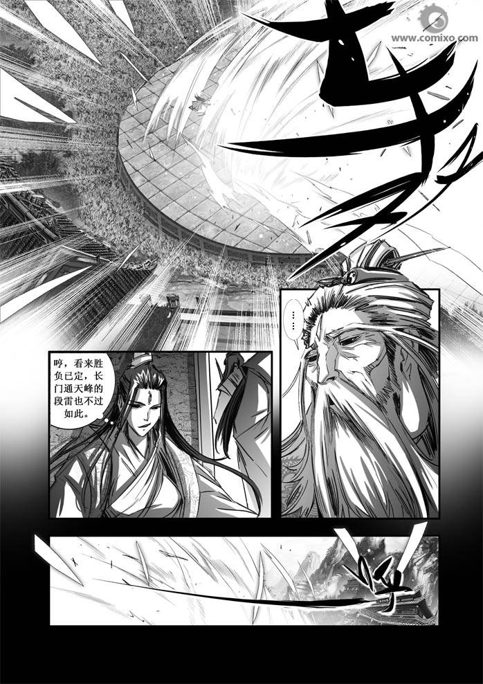 《诛仙漫画》漫画最新章节第84回免费下拉式在线观看章节第【5】张图片