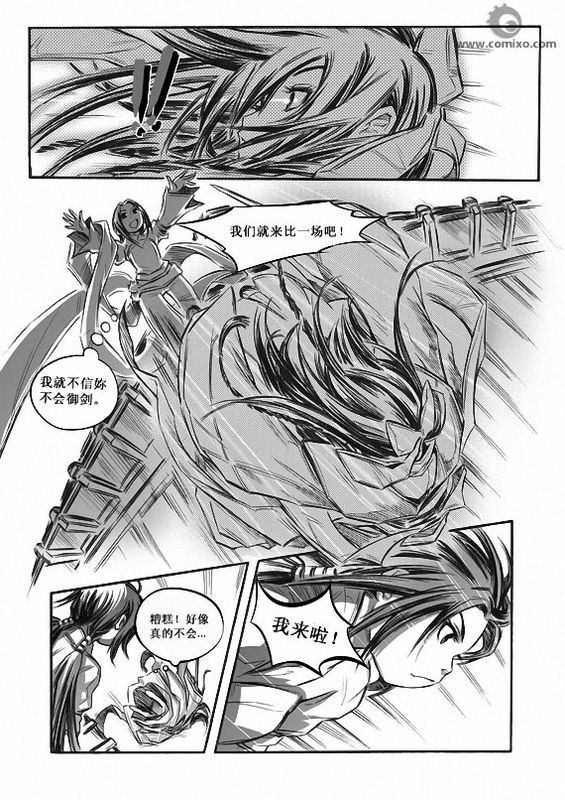 《诛仙漫画》漫画最新章节第10回免费下拉式在线观看章节第【116】张图片