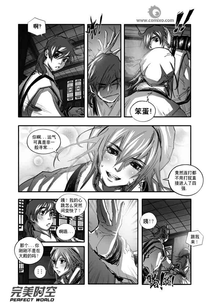 《诛仙漫画》漫画最新章节诛仙116A集免费下拉式在线观看章节第【11】张图片