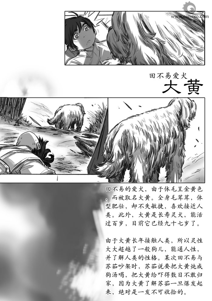 《诛仙漫画》漫画最新章节11-20免费下拉式在线观看章节第【90】张图片