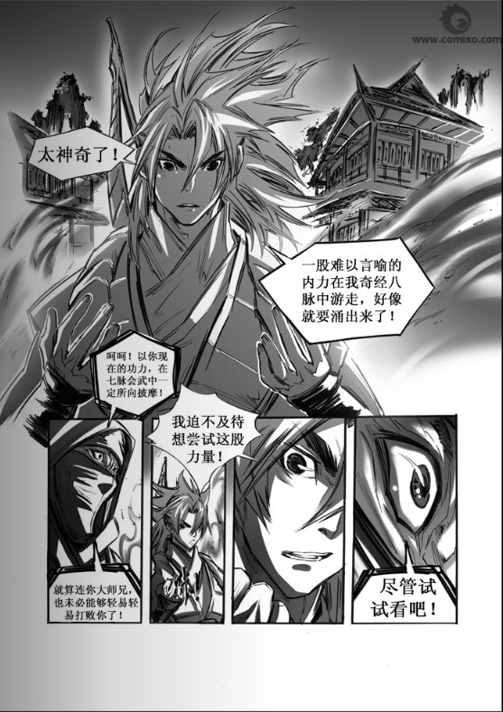 《诛仙漫画》漫画最新章节第45回免费下拉式在线观看章节第【5】张图片