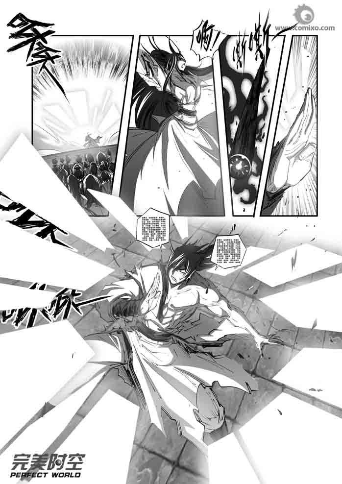 《诛仙漫画》漫画最新章节第137回免费下拉式在线观看章节第【3】张图片