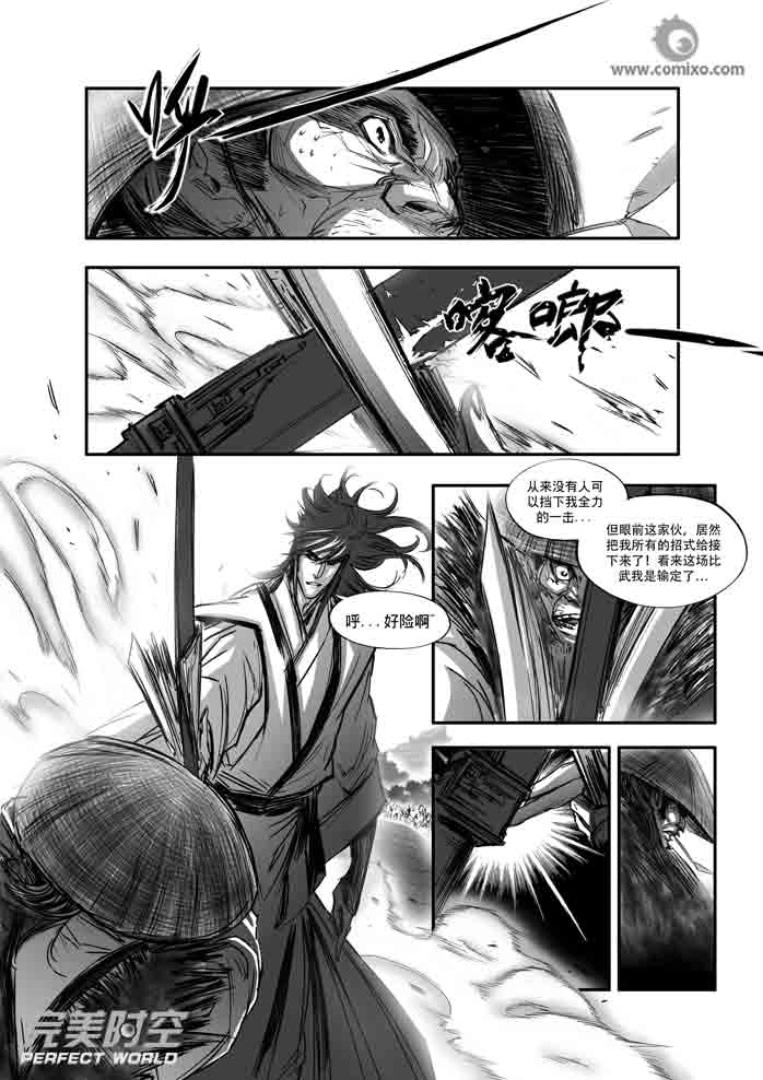 《诛仙漫画》漫画最新章节第112回免费下拉式在线观看章节第【8】张图片