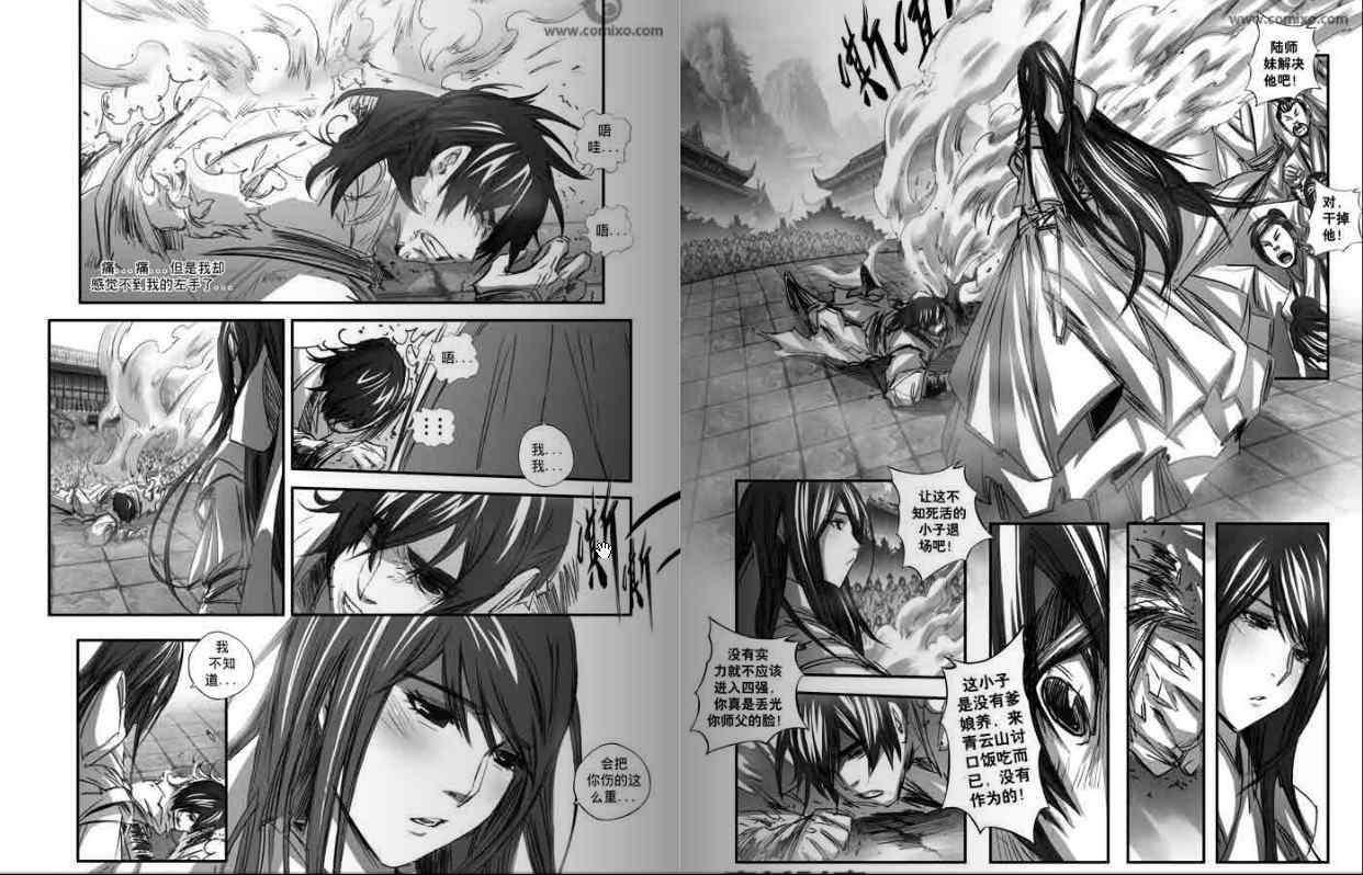 《诛仙漫画》漫画最新章节第127回免费下拉式在线观看章节第【7】张图片