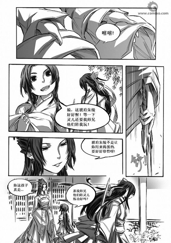 《诛仙漫画》漫画最新章节1-10免费下拉式在线观看章节第【128】张图片