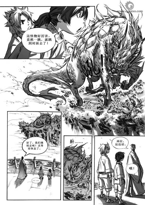 《诛仙漫画》漫画最新章节1-10免费下拉式在线观看章节第【157】张图片