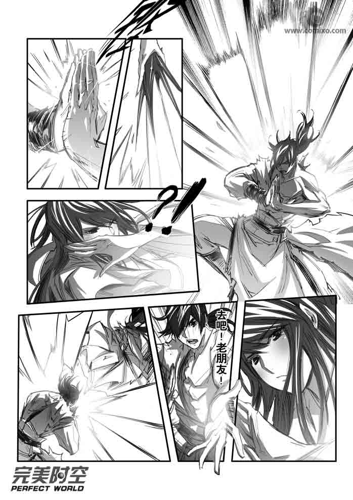 《诛仙漫画》漫画最新章节第137回免费下拉式在线观看章节第【13】张图片