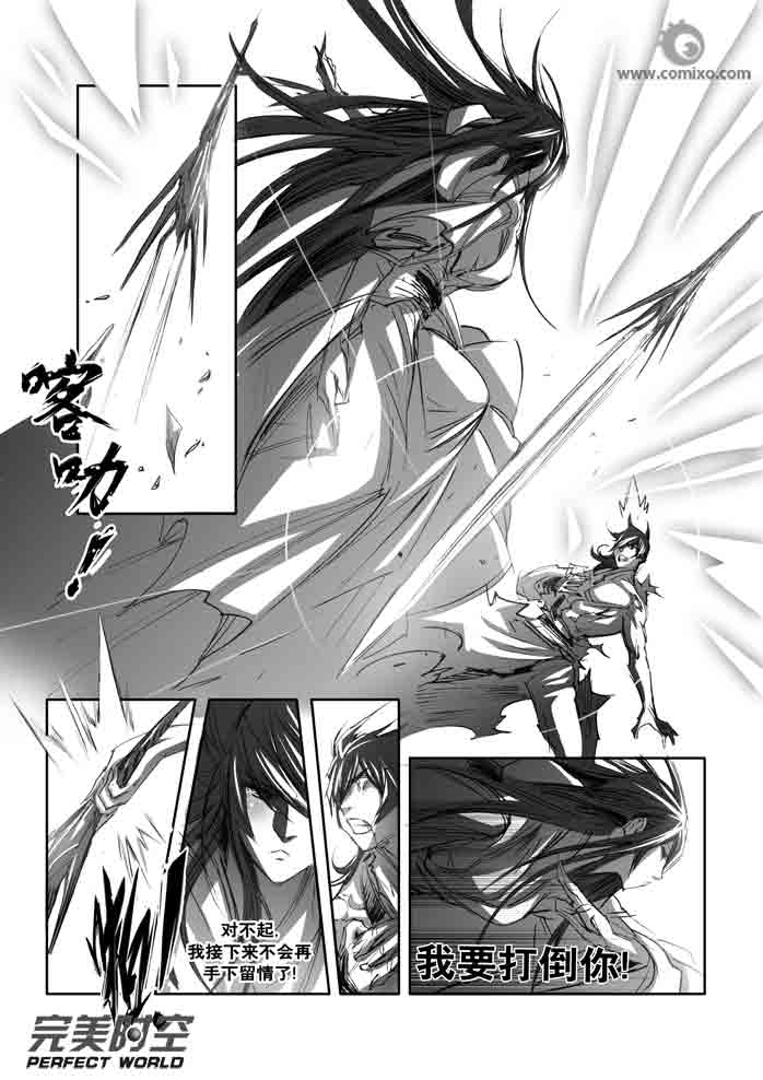 《诛仙漫画》漫画最新章节第137回免费下拉式在线观看章节第【11】张图片