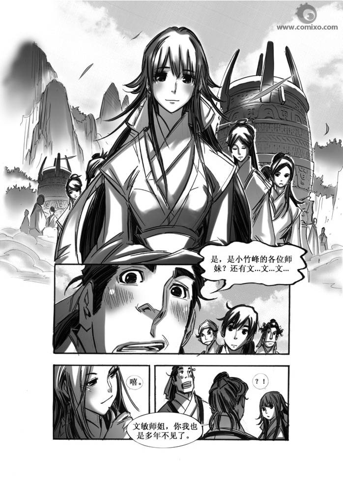 《诛仙漫画》漫画最新章节第49回免费下拉式在线观看章节第【6】张图片