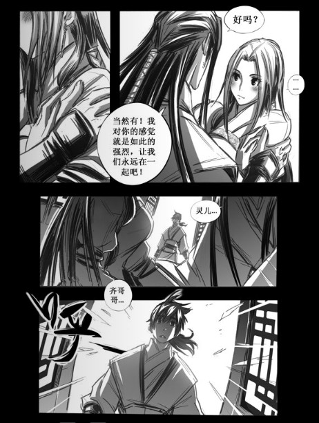 《诛仙漫画》漫画最新章节第47回免费下拉式在线观看章节第【5】张图片