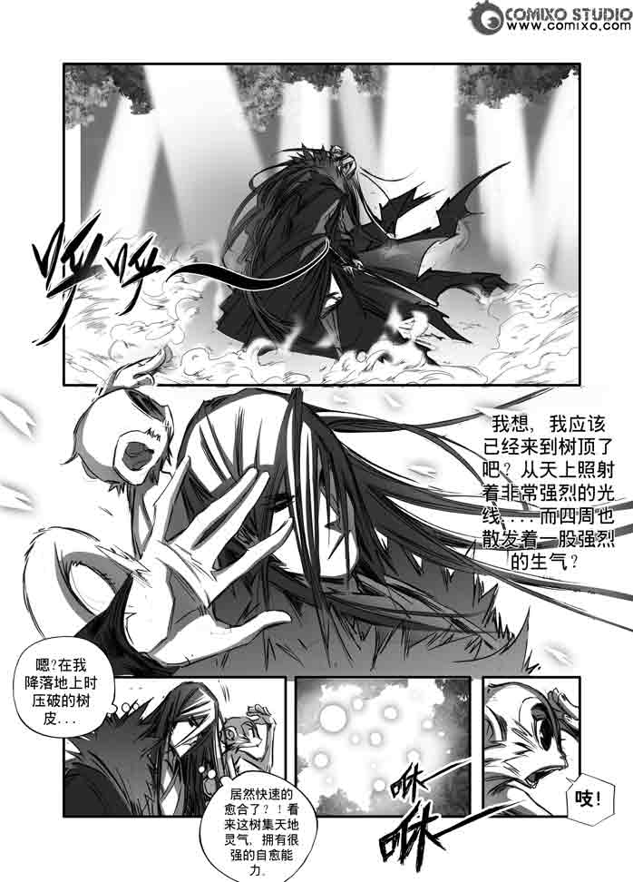 《诛仙漫画》漫画最新章节第150回免费下拉式在线观看章节第【3】张图片