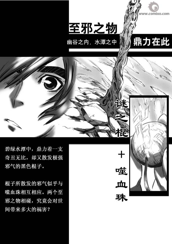 《诛仙漫画》漫画最新章节21-30免费下拉式在线观看章节第【135】张图片