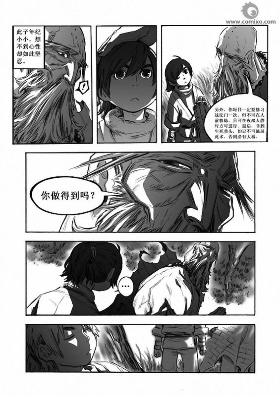 《诛仙漫画》漫画最新章节1-10免费下拉式在线观看章节第【79】张图片