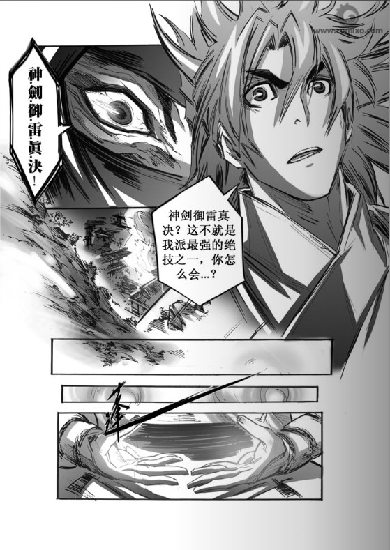 《诛仙漫画》漫画最新章节第45回免费下拉式在线观看章节第【8】张图片