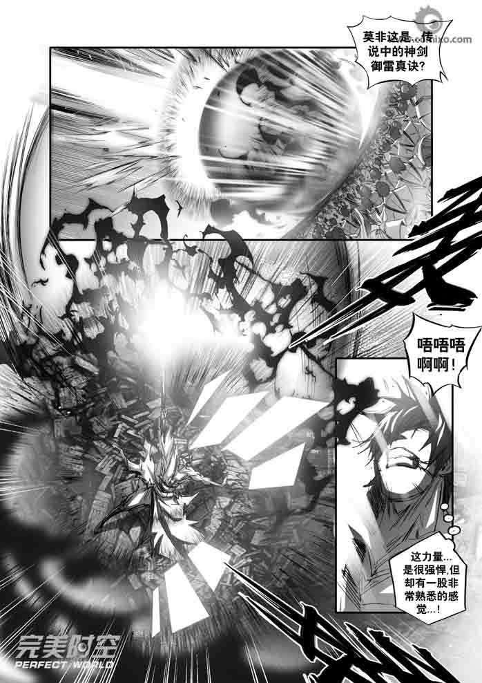 《诛仙漫画》漫画最新章节第139回免费下拉式在线观看章节第【9】张图片