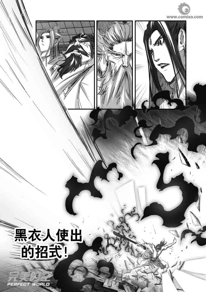 《诛仙漫画》漫画最新章节第139回免费下拉式在线观看章节第【11】张图片