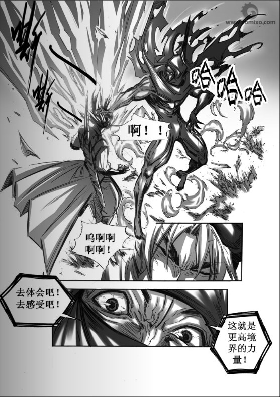 《诛仙漫画》漫画最新章节第45回免费下拉式在线观看章节第【3】张图片