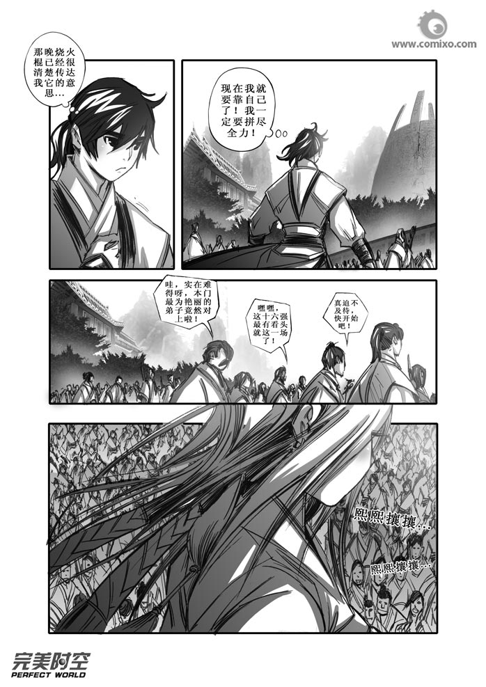 《诛仙漫画》漫画最新章节第91回免费下拉式在线观看章节第【7】张图片