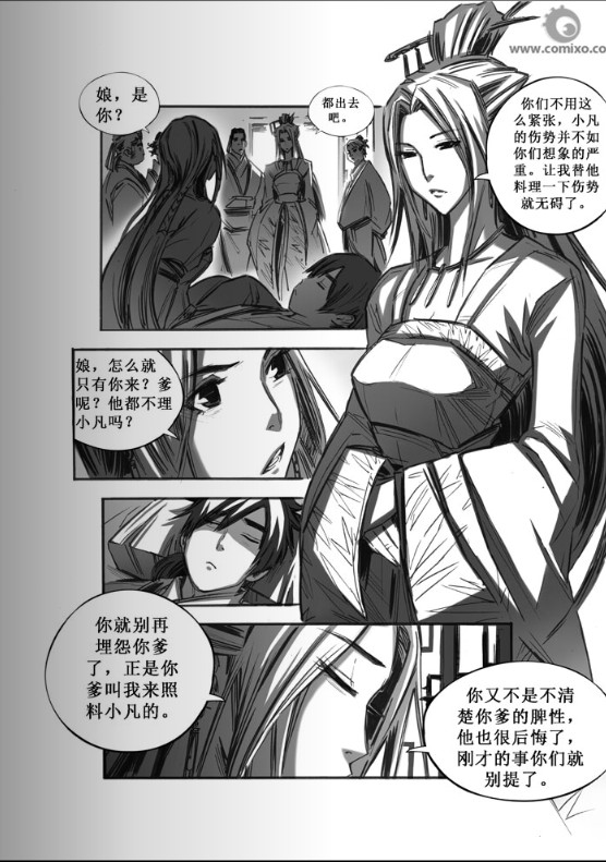 《诛仙漫画》漫画最新章节第41回免费下拉式在线观看章节第【3】张图片