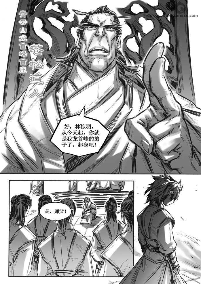 《诛仙漫画》漫画最新章节第20回免费下拉式在线观看章节第【58】张图片