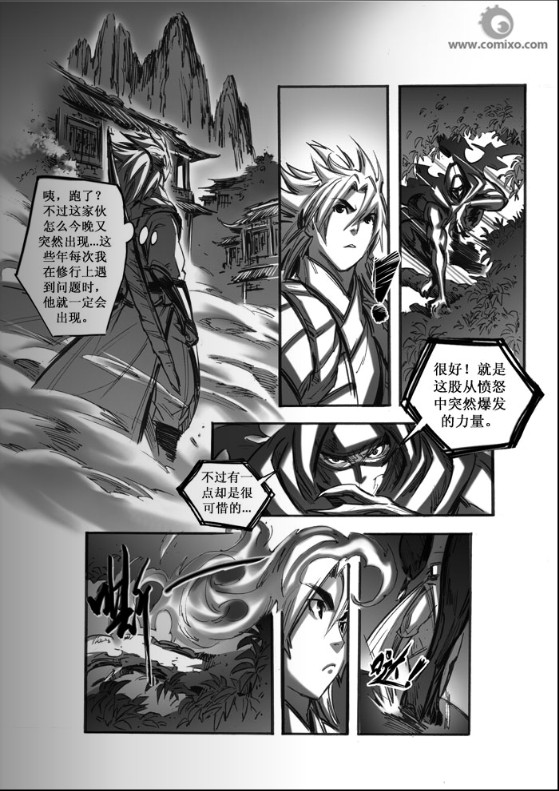 《诛仙漫画》漫画最新章节第44回免费下拉式在线观看章节第【9】张图片