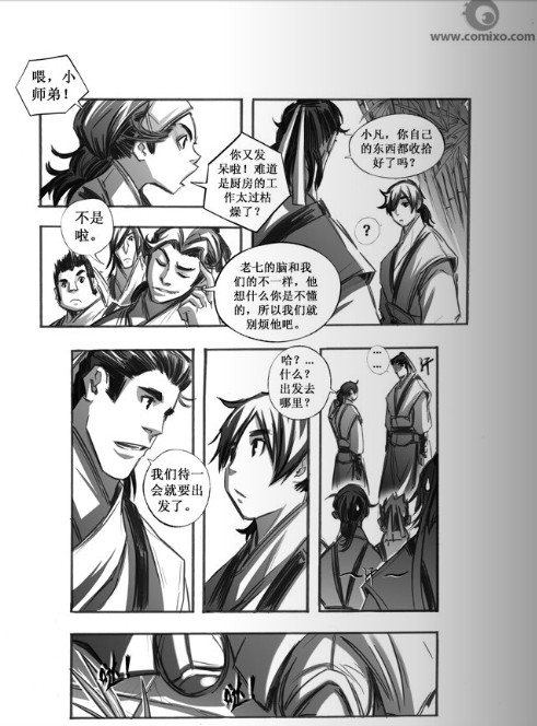 《诛仙漫画》漫画最新章节第47回免费下拉式在线观看章节第【8】张图片