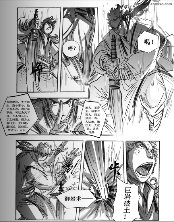 《诛仙漫画》漫画最新章节第64回免费下拉式在线观看章节第【11】张图片