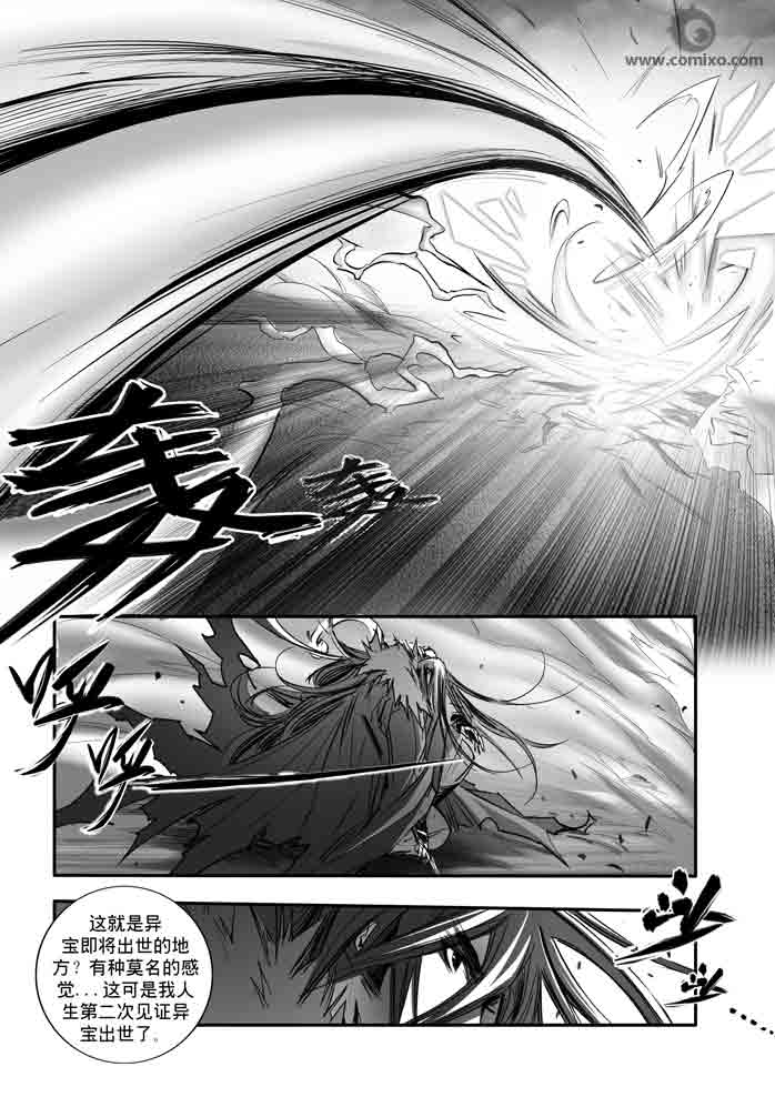 《诛仙漫画》漫画最新章节第149回免费下拉式在线观看章节第【14】张图片