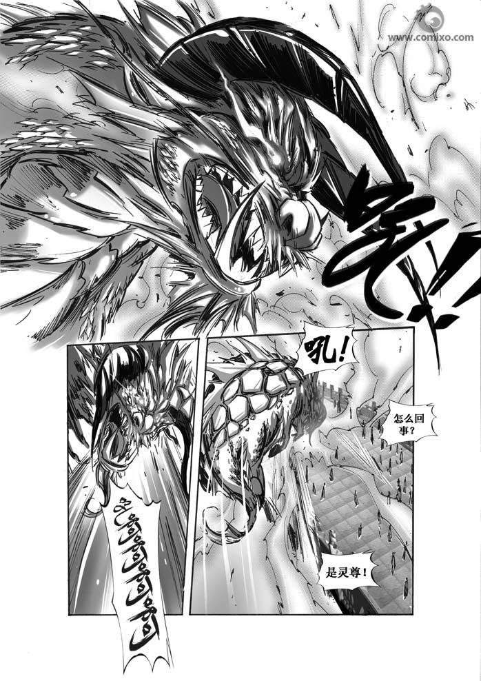 《诛仙漫画》漫画最新章节第52回免费下拉式在线观看章节第【9】张图片