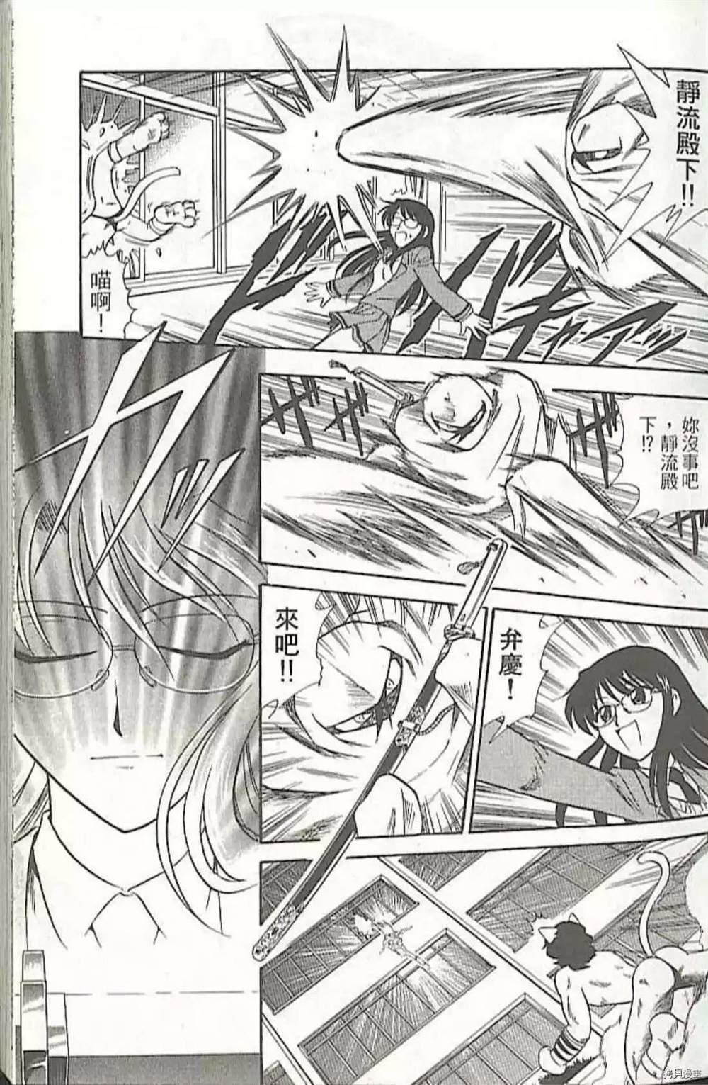 《义经剑风贴》漫画最新章节第1卷免费下拉式在线观看章节第【17】张图片