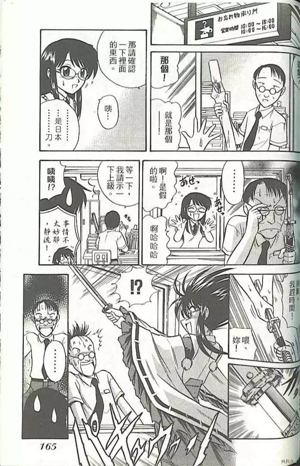 《义经剑风贴》漫画最新章节第1卷免费下拉式在线观看章节第【173】张图片