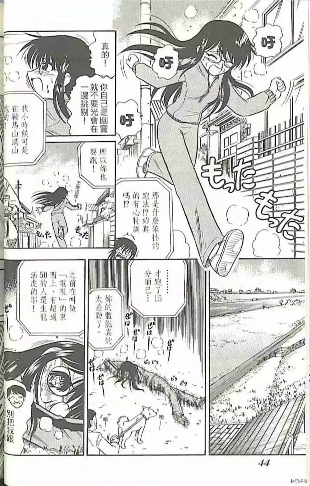 《义经剑风贴》漫画最新章节第1卷免费下拉式在线观看章节第【46】张图片