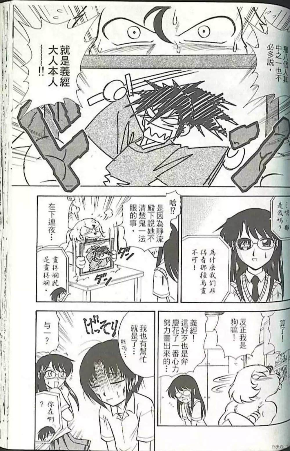 《义经剑风贴》漫画最新章节第1卷免费下拉式在线观看章节第【129】张图片